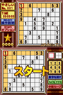 Puzzle Series Vol. 9: Sudoku 2 Deluxe screenshot 2 for Nintendo DS